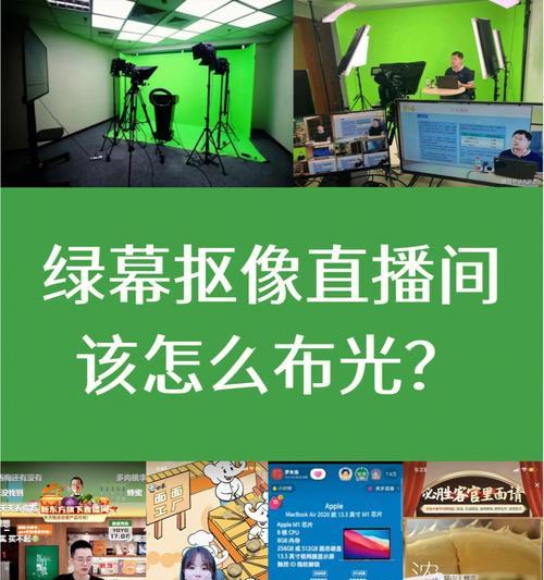 直播绿幕连接电脑无声音？解决方法有哪些？