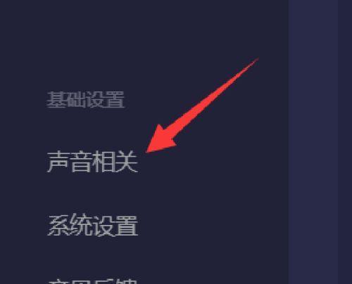 电脑开麦设置声音的步骤是什么？声音效果如何调整？