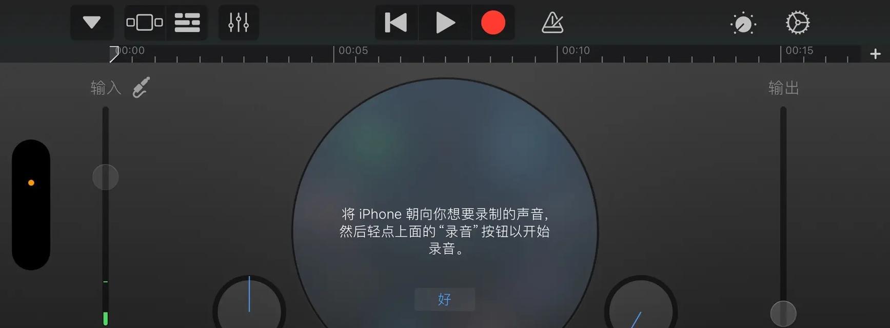 电脑开麦设置声音的步骤是什么？声音效果如何调整？