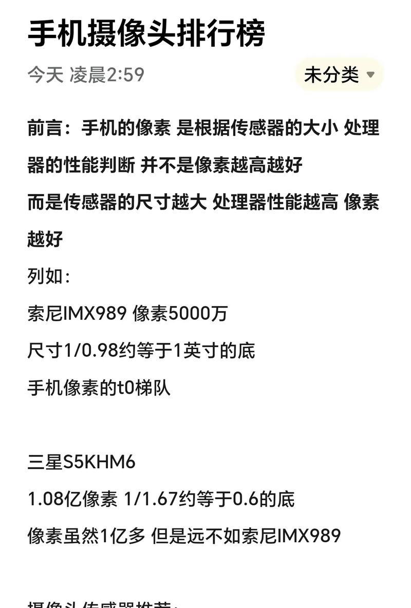 并排5个摄像头怎么用手机拍照？手机拍照技巧有哪些？