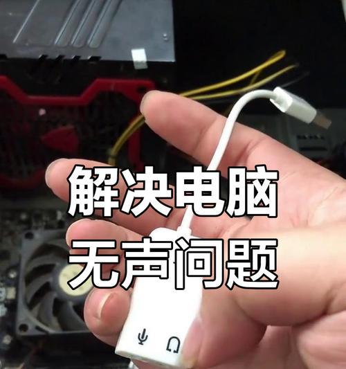 电脑没有声音是怎么回事？