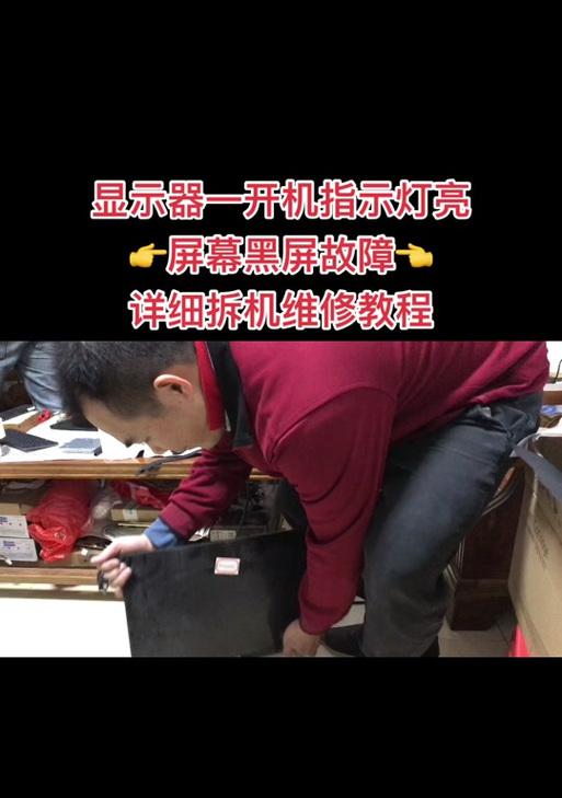 电脑组装后点亮就黑屏是什么原因？如何解决组装电脑黑屏问题？