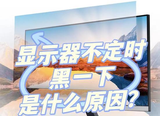 电脑显示器黑屏且有电流声是什么原因？如何解决？