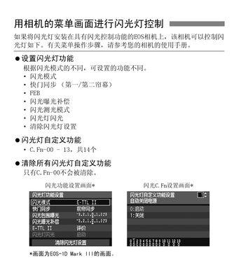 手机拍照时如何使用散光灯？有哪些设置技巧？