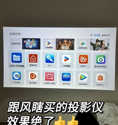 投影仪如何占满墙壁？视频播放效果不佳怎么办？