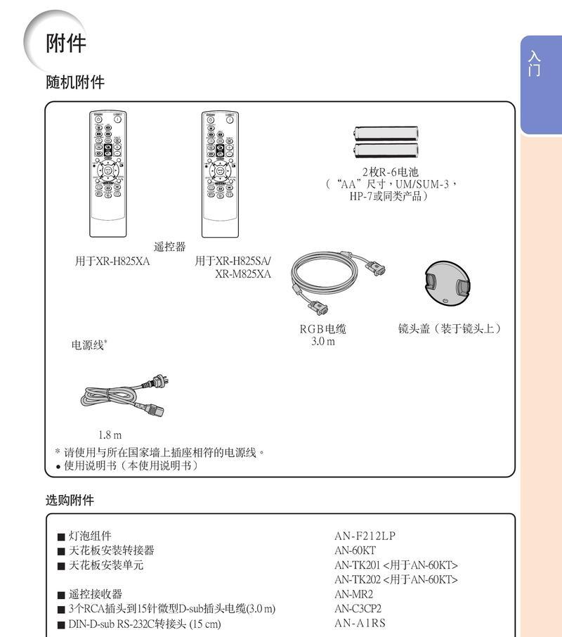 投影仪画面手机怎么调整？如何用手机调整投影仪画面？