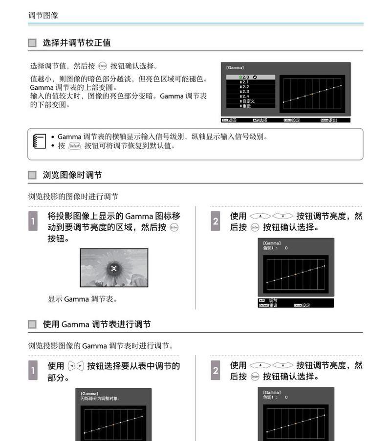 投影仪画面手机怎么调整？如何用手机调整投影仪画面？