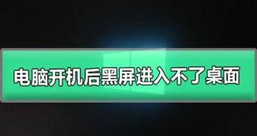 新电脑不插电黑屏的原因是什么？