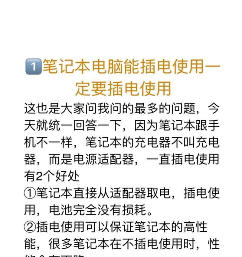 笔记本电脑如何优化使用更流畅？笔记本电脑卡顿怎么办？