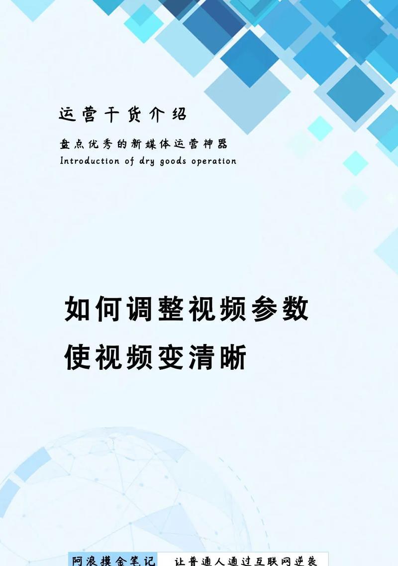 手机拍照虚白如何调整？调整哪些参数能改善照片质量？