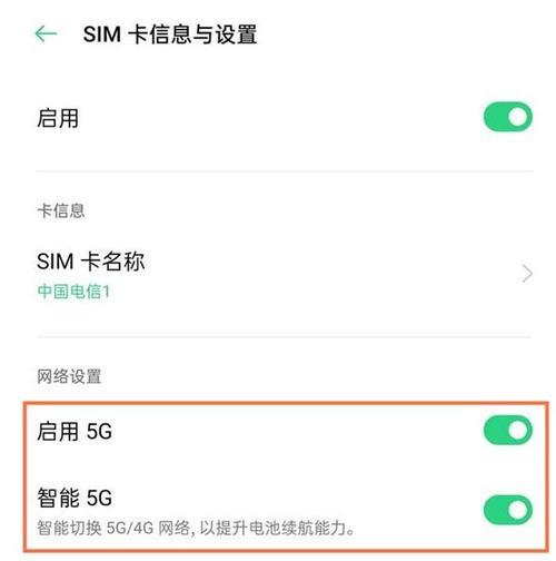 戴尔5G电脑配置表格如何设置？有哪些步骤？