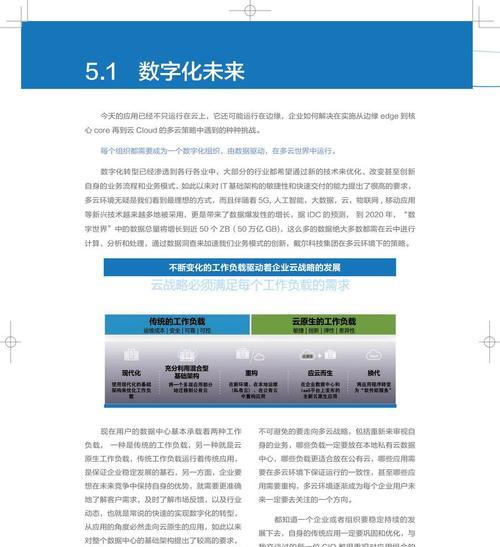 戴尔5G电脑配置表格如何设置？有哪些步骤？