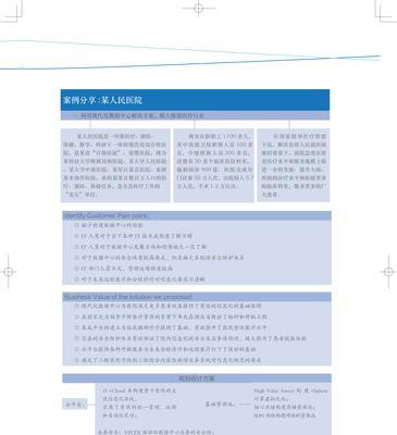 戴尔5G电脑配置表格如何设置？有哪些步骤？