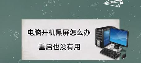 电脑黑屏显示非最佳模式怎么修复？是设置问题吗？