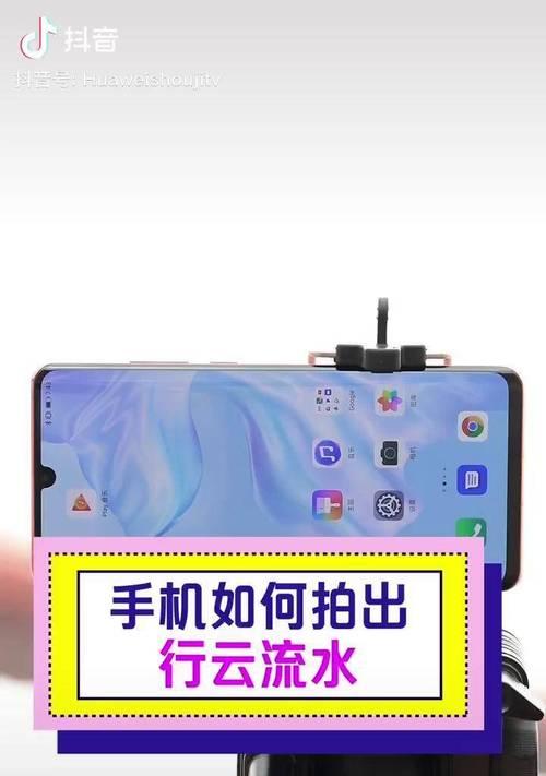 延时摄影机器怎么用手机拍照