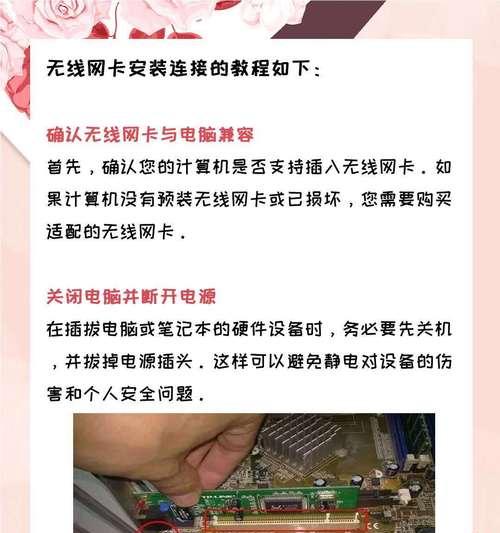 电脑无线网络怎么打开？如何快速连接？