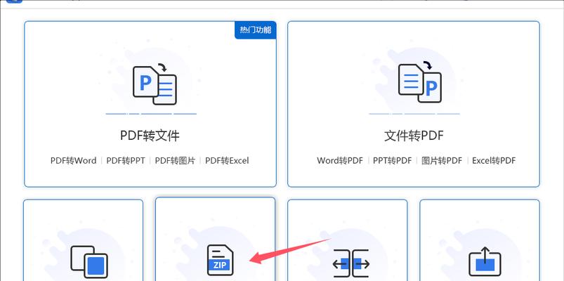 电脑pdf图标空白如何恢复？