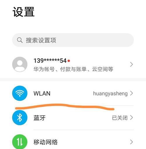 华为笔记本状态栏调整大小的方法是什么？