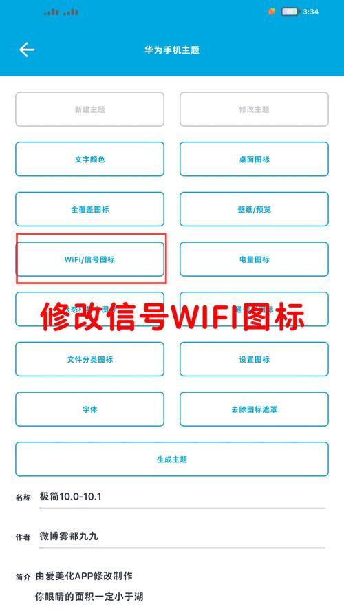 华为笔记本状态栏调整大小的方法是什么？