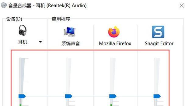 电脑声音如何调节？拉声音的操作步骤是什么？