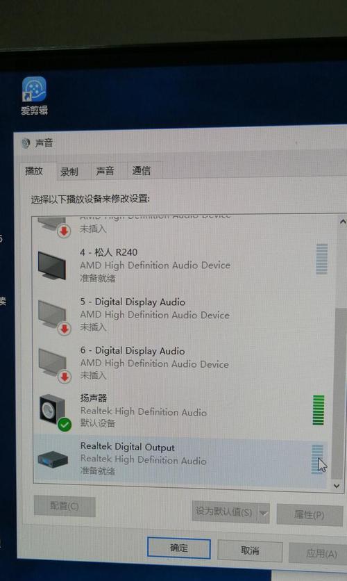 电脑直插扬声器没声音怎么回事？如何排查和解决扬声器问题？