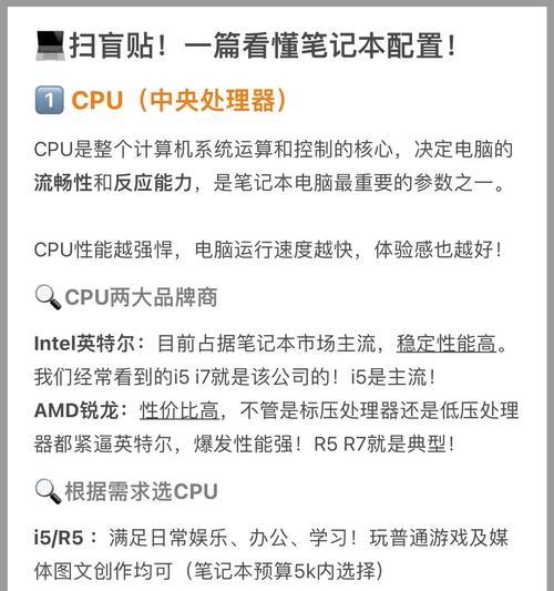 电脑怎么看才算好电脑配置？如何快速判断？