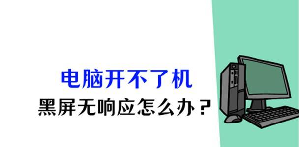 电脑玩游戏时避免黑屏的方法？