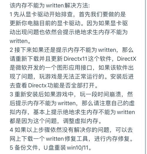 电脑内存占用过高怎么办？如何优化内存使用？