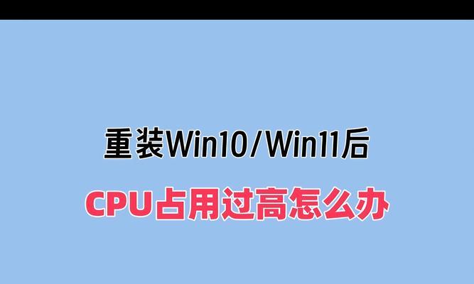 电脑内存占用过高怎么办？如何优化内存使用？