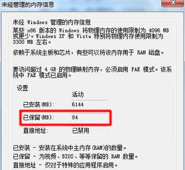 在win7系统中如何查看内存条型号？