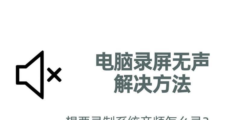 电脑直播音频声音调整方法是什么？