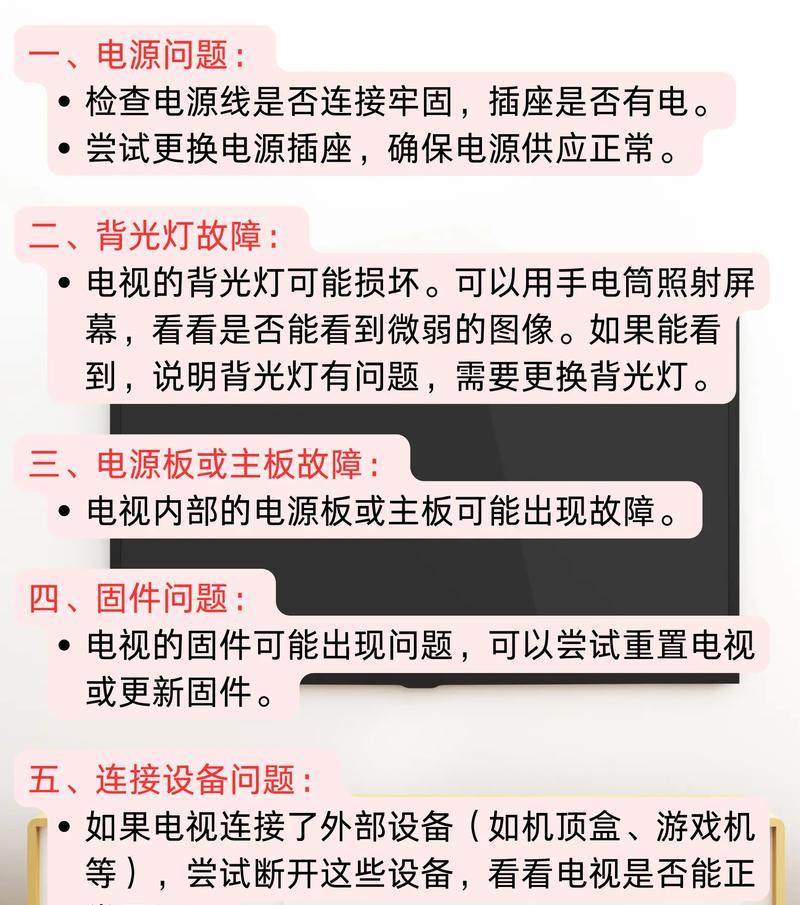 电脑屏幕闪烁黑屏的解决步骤是什么？