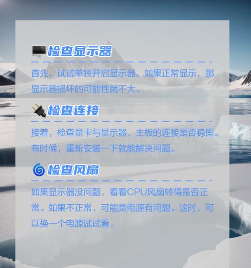 更换主板时电脑黑屏怎么办？可能的原因是什么？