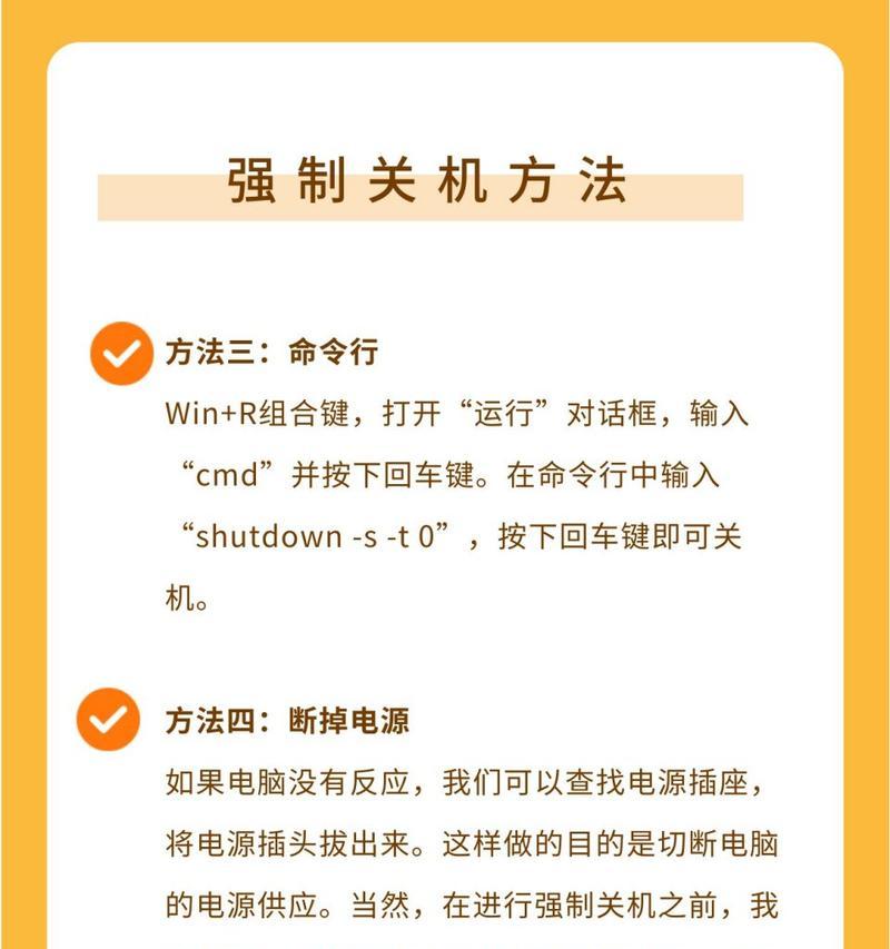 电脑定时关机如何取消？步骤是什么？