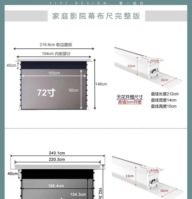 投影仪吊顶安装步骤是什么？