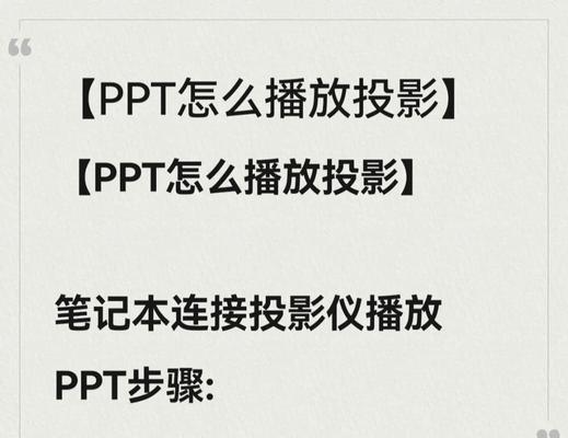 影音怎么连接投影仪？连接过程中需要注意什么？