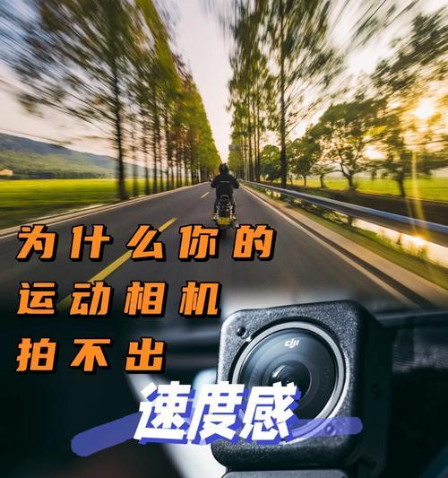 手机如何在无光环境下使用运动相机拍照？