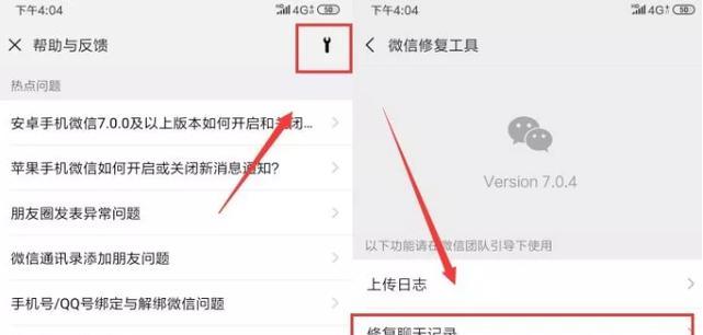 电脑微信图标变浅如何恢复？微信图标变浅的解决方法是什么？