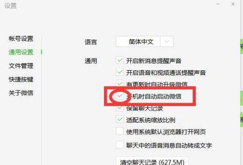 电脑微信图标变浅如何恢复？微信图标变浅的解决方法是什么？