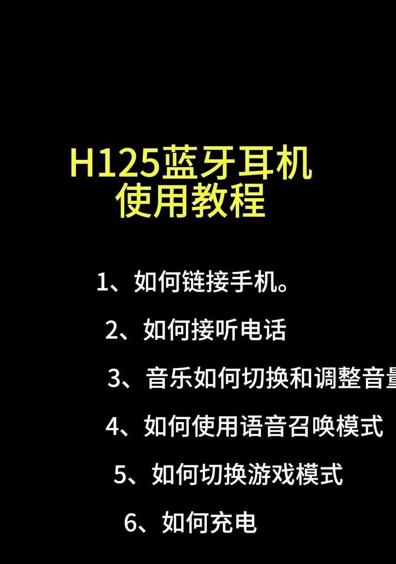 电脑耳机闭麦怎么解决声音？如何调整？