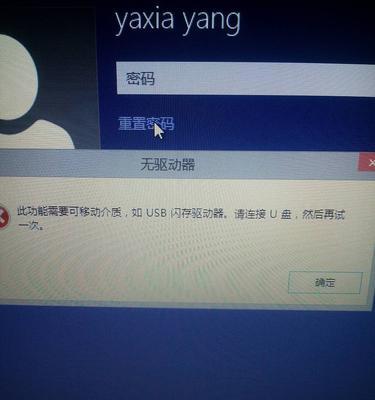 笔记本原装图片无法删除怎么办？