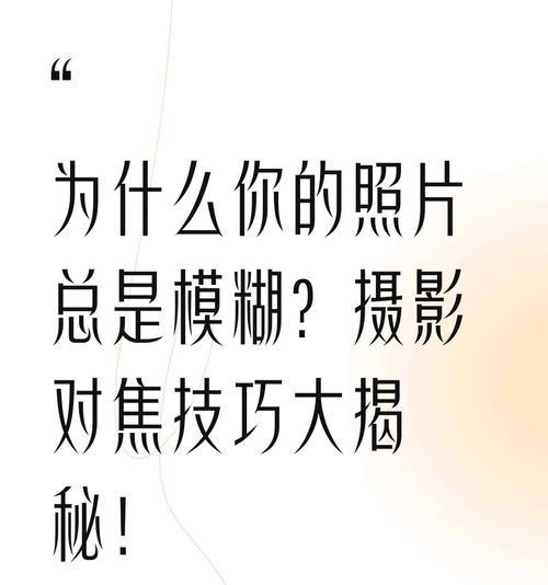 苹果手机拍照如何避免模糊？技巧有哪些？