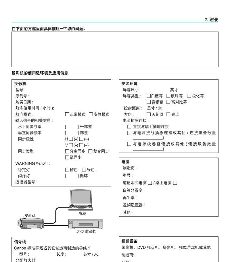 手机如何连接投影仪？设置步骤详细说明？