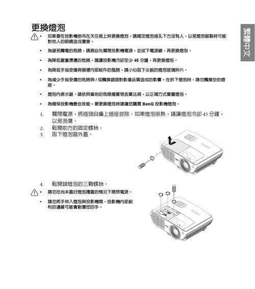 手机如何连接投影仪？设置步骤详细说明？