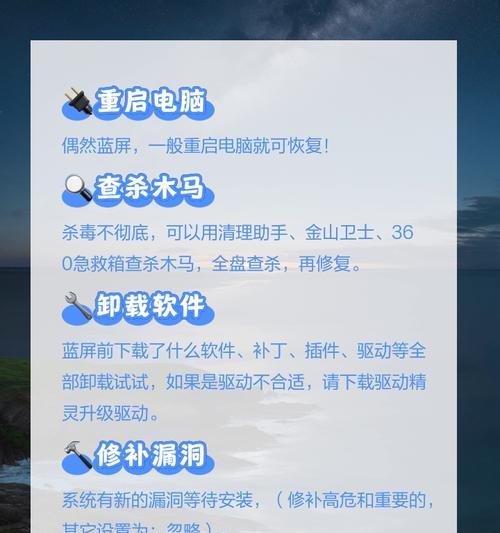 笔记本蓝屏重启问题如何解决？可能的原因是什么？