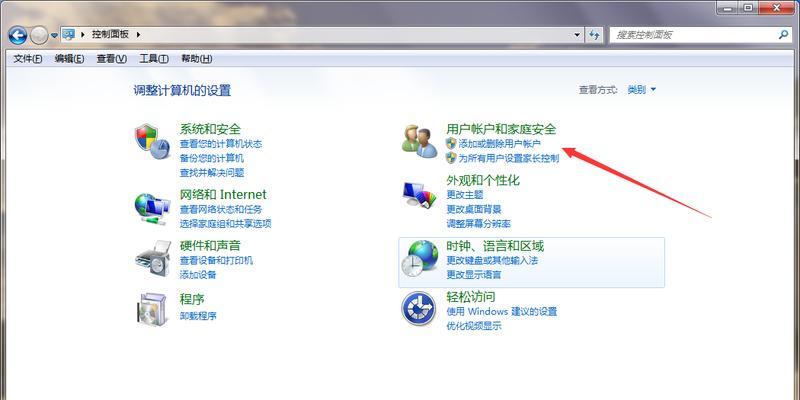 如何取消Windows7的自动关机设置？