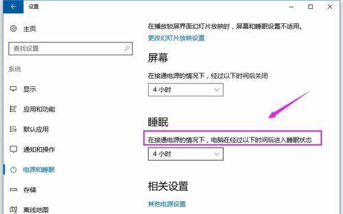 电脑屏幕如何设置息屏而不关闭？