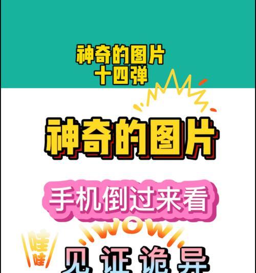 手机颠倒方向拍照设置方法是什么？