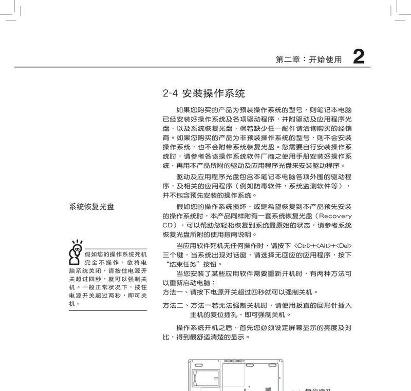 华硕笔记本安装驱动有哪些步骤？