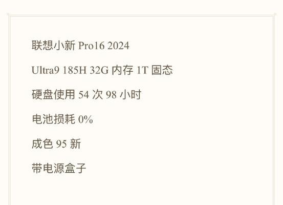 笔记本小新电池损耗标准是什么？如何判断电池是否正常？